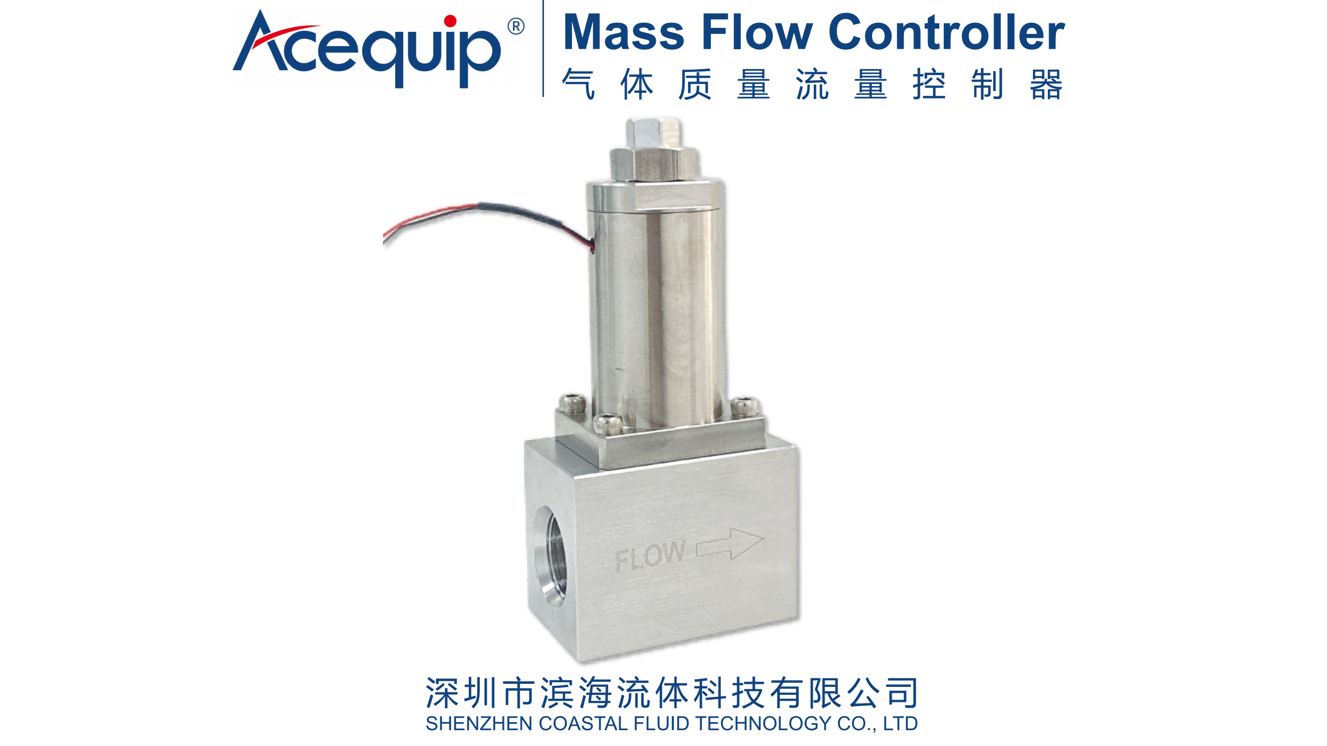  Acequip  金属密封电磁比例阀 7000系列